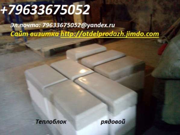 Формы для производства 3-4х.сл.теплоблоков с мраморной облицовкой в Нижнем Новгороде фото 18