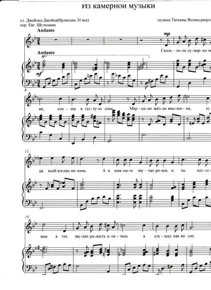 Набираю в "Сибелиусе" нотный текст, вокал с ф-но и фортепиан в Севастополе фото 3