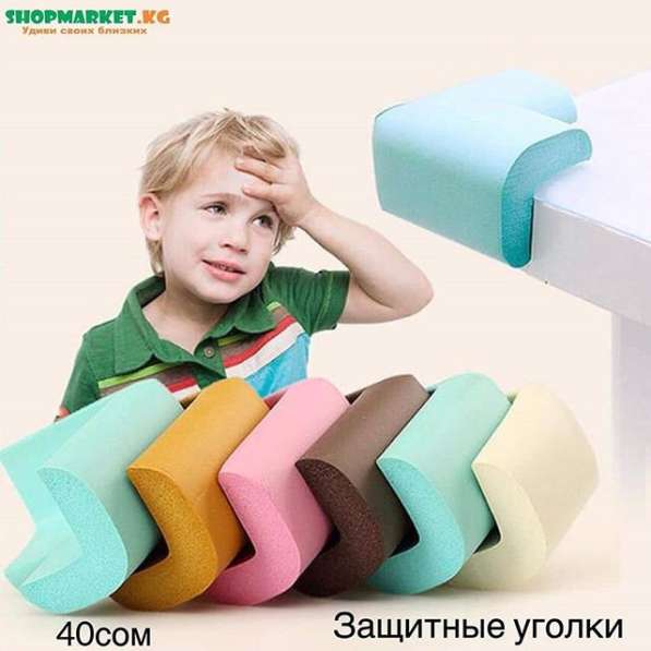 Защитные уголки для детей от острых углов мебели. 