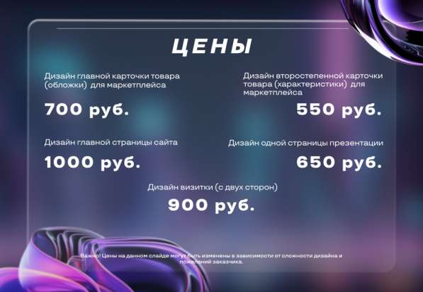 Графический дизайн / инфографика в Москве
