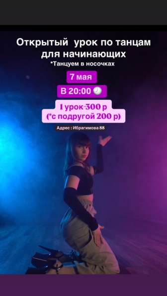 Обучение танцам