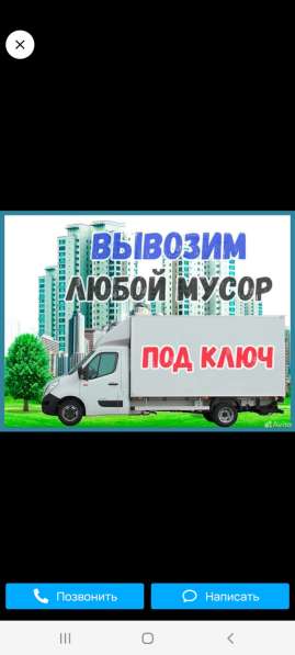 Вывоз мусора в Ангарске