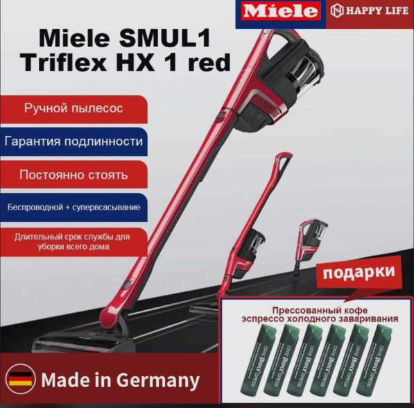 Meile Triflex HX1