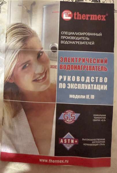 Водонагреватель в Мурманске