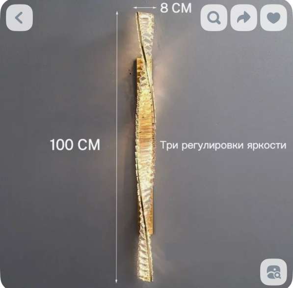 Настенный светильник бра в 