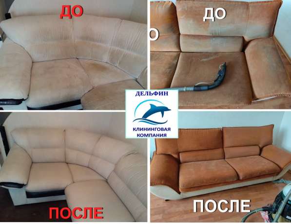 Химчистка, глубинная чистка мебели, диванов, ковров. ЛНР в фото 25