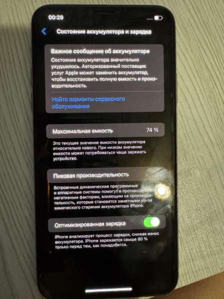 IPhone 11 Pro Max в Навашино фото 3