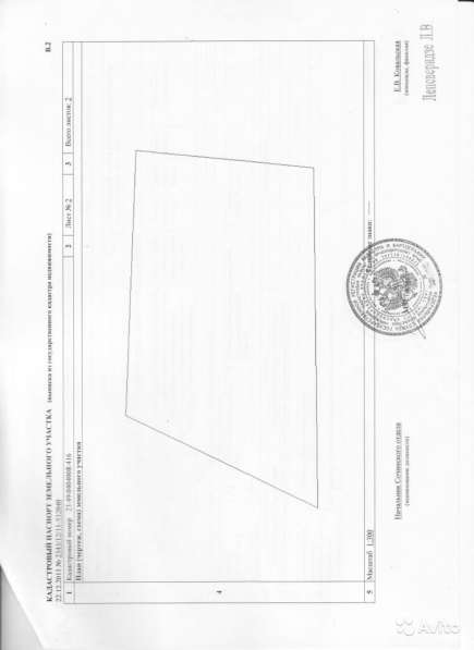 Участок 25 сот. (ИЖС) в Сочи