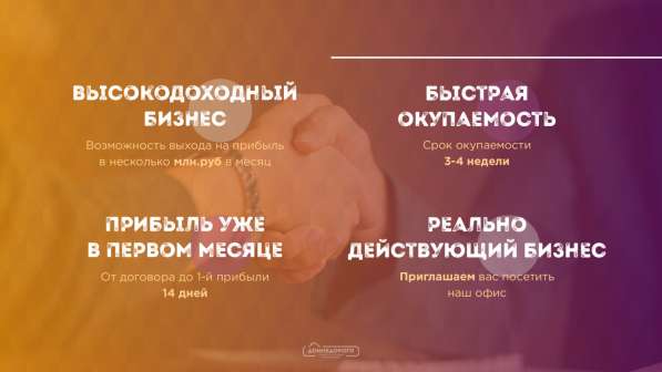 Продам строительную компанию в Великом Новгороде фото 5
