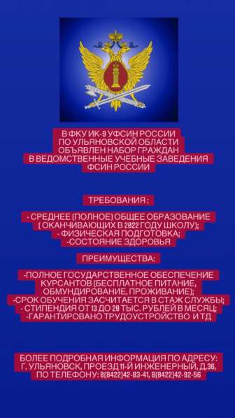 Бушующим выпускникам школ! в Ульяновске