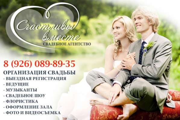 Свадьба под ключ в Солнечногорске