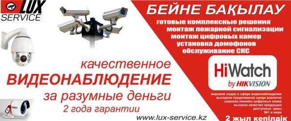 Видеонаблюдение в Шымкенте в фото 4