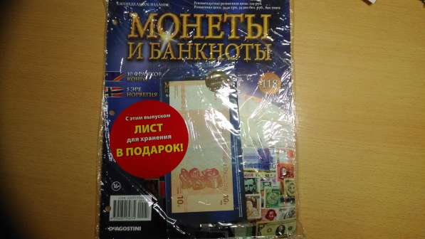 Монеты и банкноты в Москве