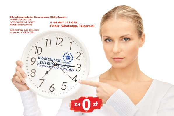 Приглашаем на БЕСПЛАТНОЕ ОБУЧЕНИЕ!