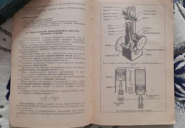 Трактор Учебное пособие М. С. Жаров для 7-8 классов 1973г в фото 7