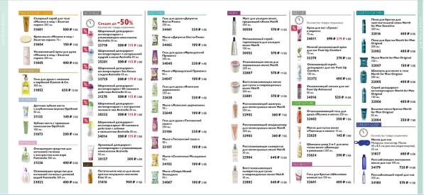 Косметика Орифлейм в Москве фото 29