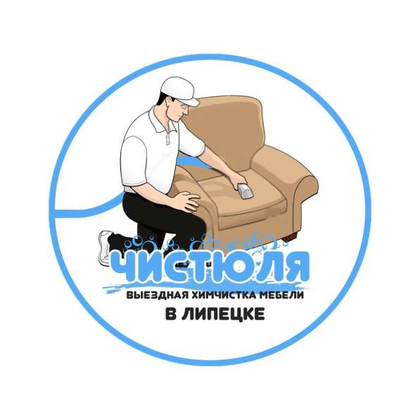 Профессиональная химчистка с выездом на дом в Липецке фото 3