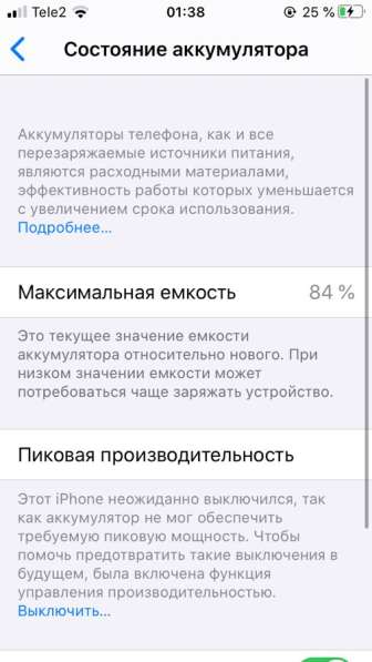 IPhone SE в Новосибирске
