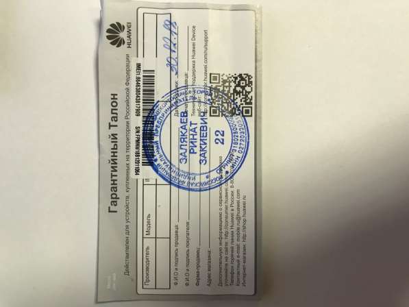 Honor 9 Lite в Екатеринбурге