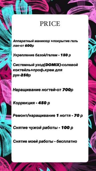 Маникюр в Ростове фото 3