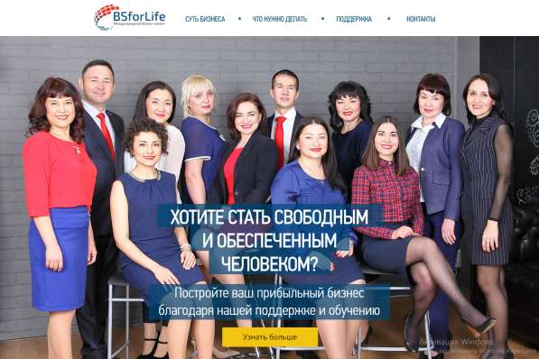 Создание сайтов в Уфе фото 4