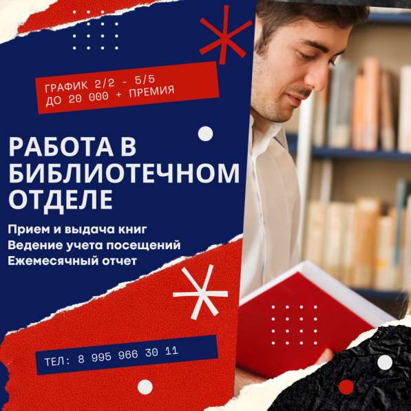 Администратор