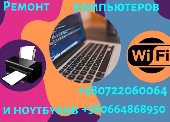 Ремонт компьютеров и ноутбуков в фото 5