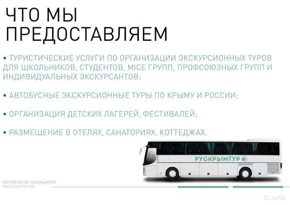Туристический бизнес в Новокубанске фото 10