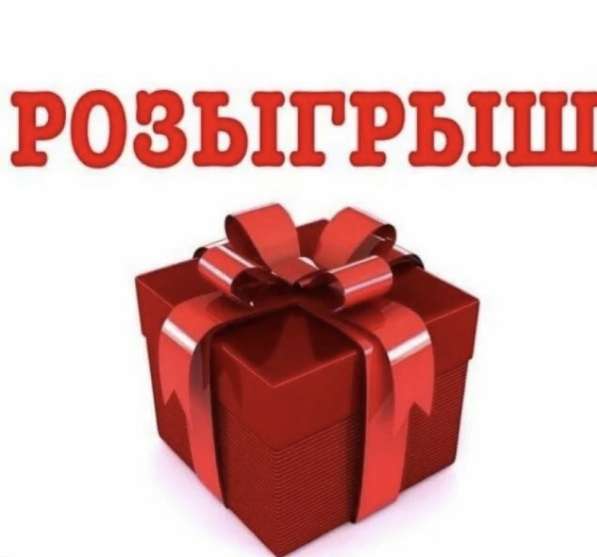 Розыгрыш в Уфе