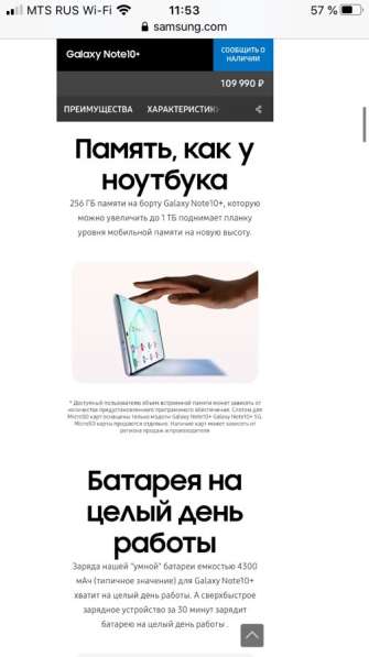 Samsung Galaxy Note 10+ 512Gb в Москве фото 6