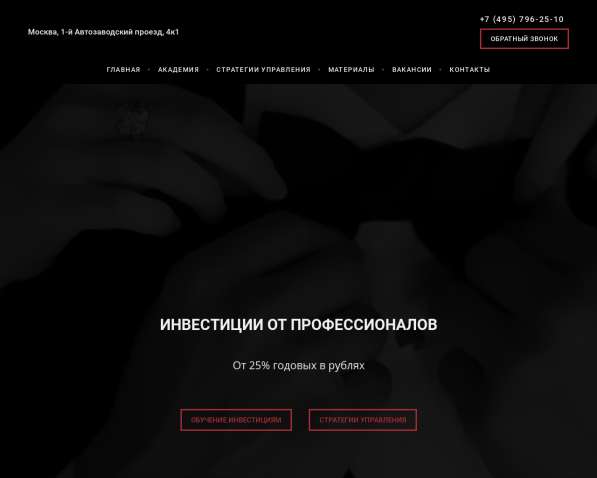 Создание сайтов в Москве фото 39