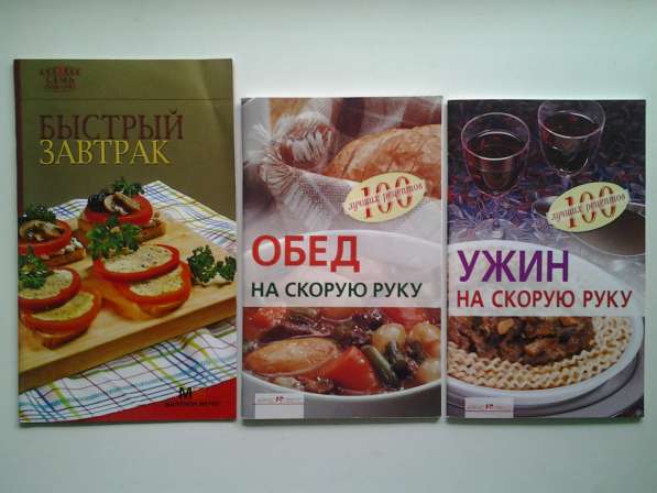 Кулинарные рецепты. Ч. III в Нововоронеже фото 94