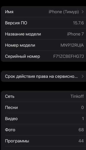 Iphone 7 в Казани