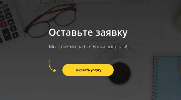 Продаю сайт бухгалтерской фирмы в Новосибирске фото 20