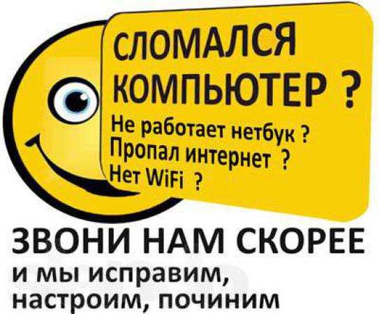 Ремонт компьютеров и ноутбуков. Бесплатный выезд в Челябинске фото 5