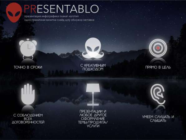 Презентация / Инфографика / Визитка / Логотип в Москве фото 76