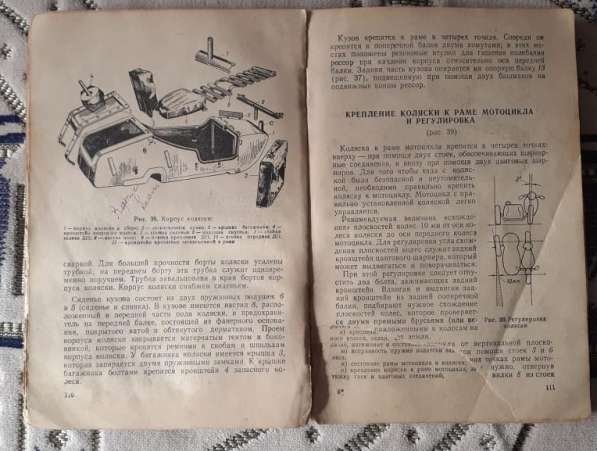 "Мотоцикл " К-125" и " М-72" Руководство службы.1940хг.СССР в 