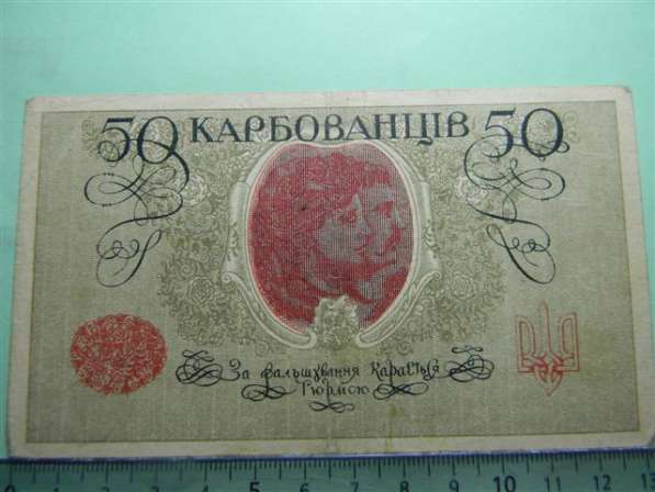 9 банкнот Украины и 1 Екатеринодара 1917-1919 годов в фото 4