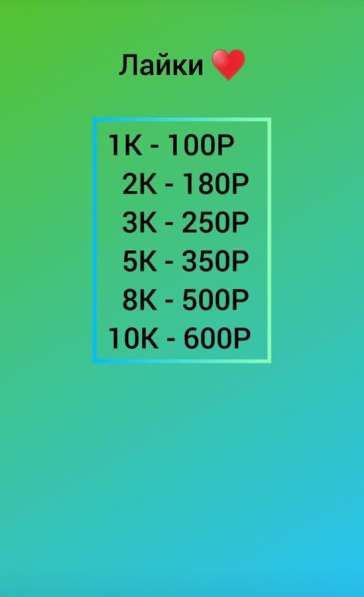 Могу помочь с продвижением соц ситей, все официально! в Москве фото 9