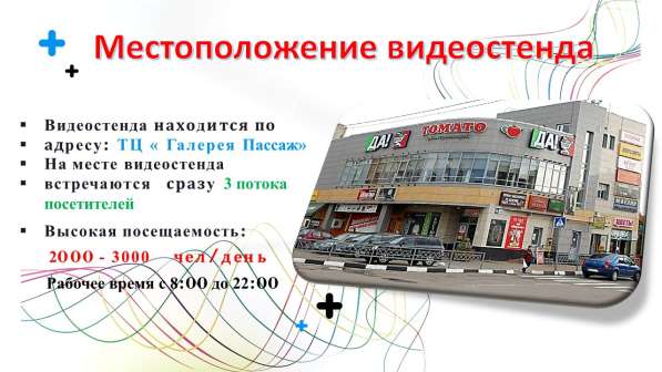 Рекламный бизнес - трансляция рекламных роликов в Обнинске фото 15