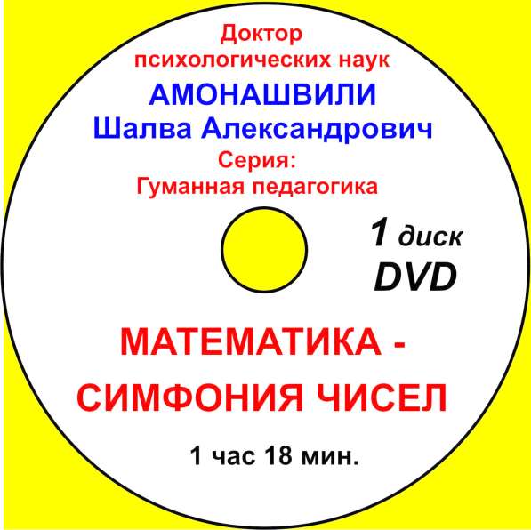Учебные пособия и фильмы на DVD в Солнечногорске фото 16