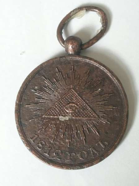Фрачная медаль в память о войне 1812 года в 