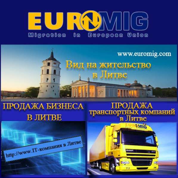 Продажа готовой лицензированной транспортной компании