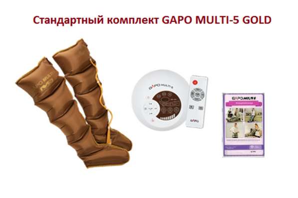 Gapo Multi 5 GOLD прессотерапия массажа и лимфодренажа в Санкт-Петербурге фото 13