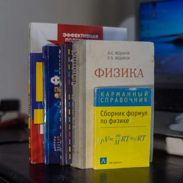 Набор книг для подготовки к физике, набор/отдельно