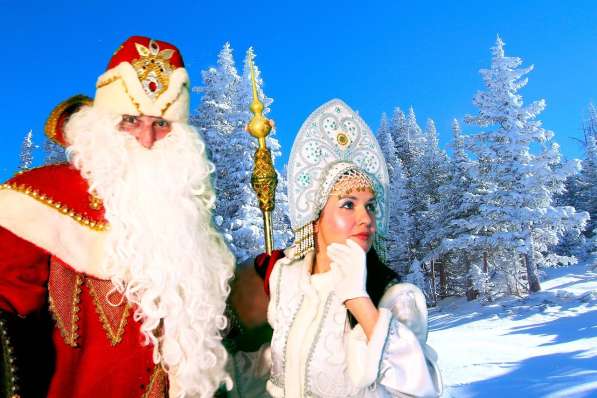 Дед Мороз и Снегурочка на Ваш праздник! в Москве фото 3