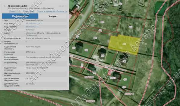 realty_mapper3.plot_in_locationИндивидуальное жилищное ст-во. Площадь 30.00 сот.Есть Электричество. в Москве фото 44