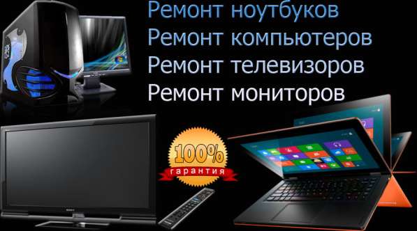 Ремонт телевизоров всех марок и производителей в Омске фото 5