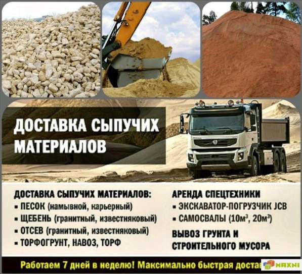 Вывоз строительного мусора, хлама в фото 9