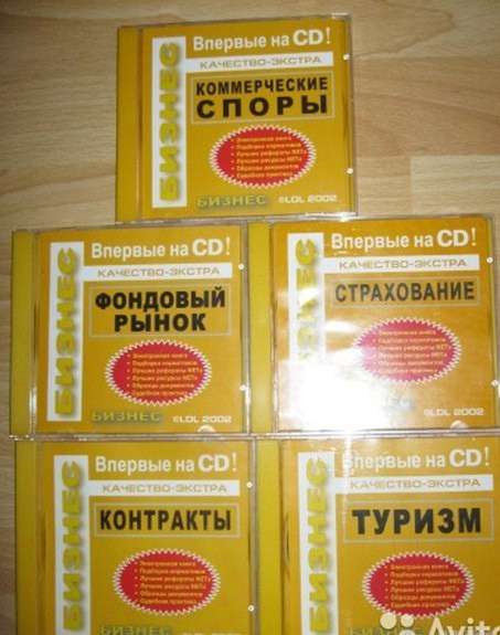 Диски CD рефераты для студентов книги законодательства в Сыктывкаре